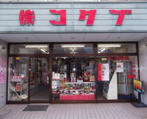 本店外観